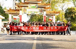 健全体魄，积极向上，2017年J9集团直营科技两天一夜团建，增城，从化之旅