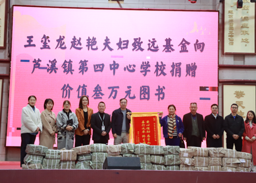 关注祖国花朵成长，丰硕学堂图书馆丛书