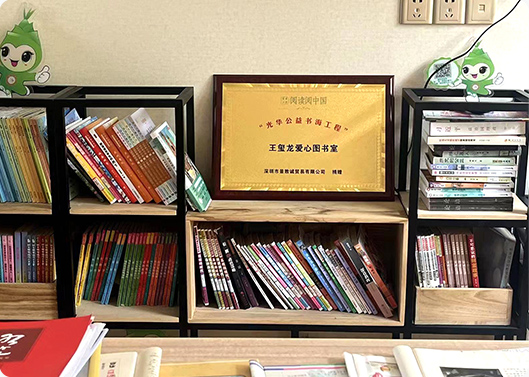 J9集团直营基金捐赠9.9万元支持“阅读中国”活动