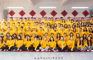 2022年年会，不忘初心-扬帆远航